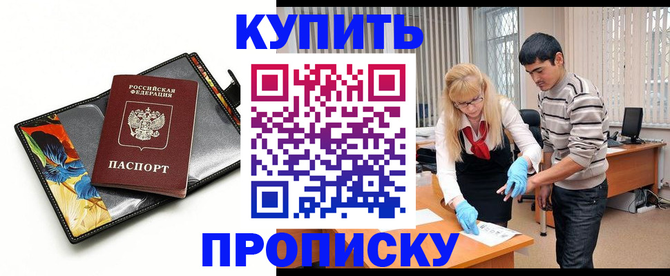 прописка в квартире в Серове